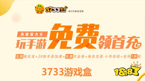 2024变态软件前十大App变态版游戏盒子排行榜前十(图6)