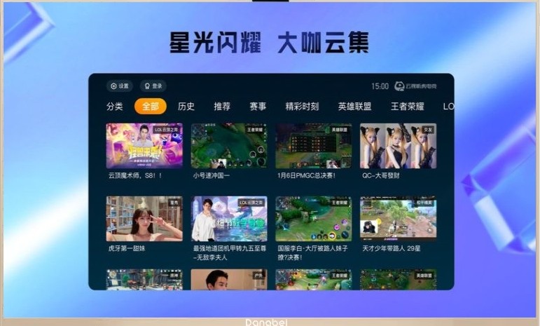 电视直播软件TV版汇总2024新版电视直播软件指南(图3)