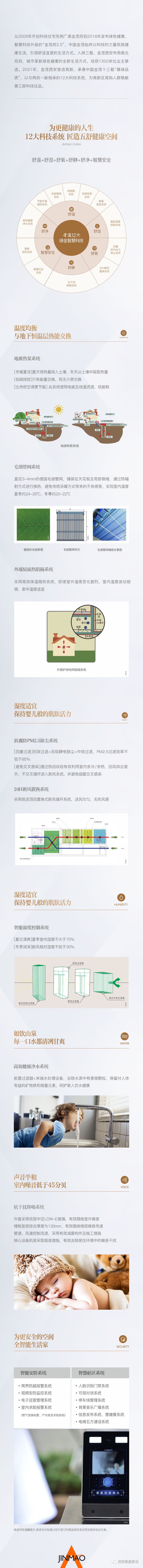 2024热门楼盘：金茂璞逸曲江售楼处电话→首页网站→楼盘百科