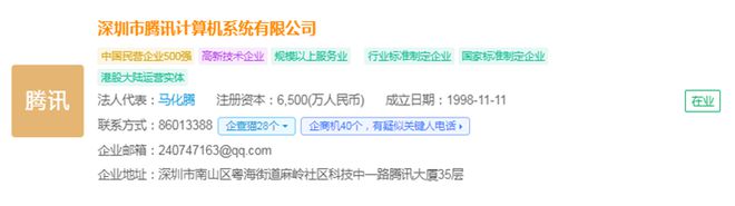 2024年游戏行业十大代表性研发企业：腾讯、网易、世纪华通、巨人网络、米哈游……(图4)