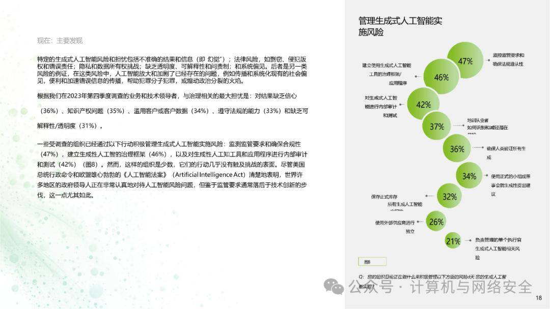 2024年AI自动生成行业报告软件盘点：主流工具功能、特点及行业应用全解析(图4)