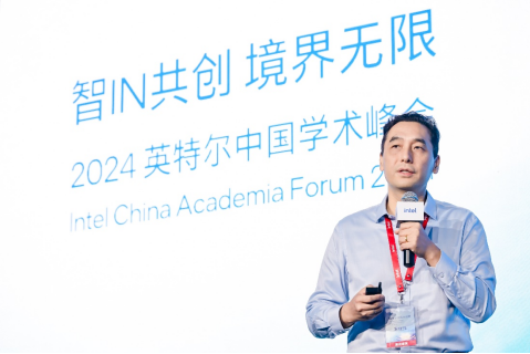 智IN共创境界无限：2024英特尔中国学术峰会开幕(图2)