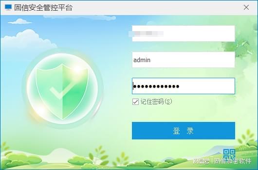 公司加密软件哪个好公司加密软件原理(图2)