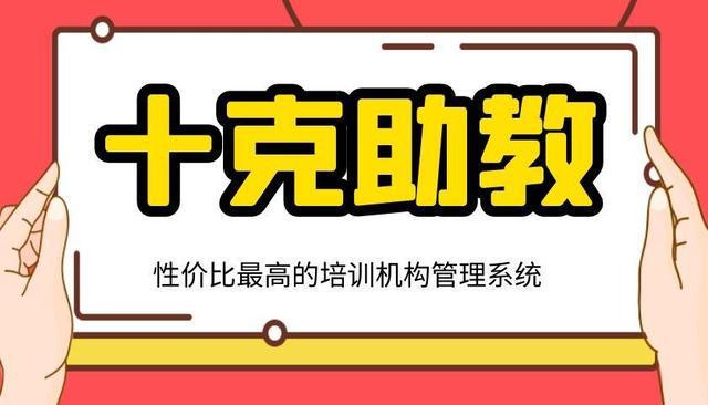 培训机构招生新策略新方式助力机构拓客招生