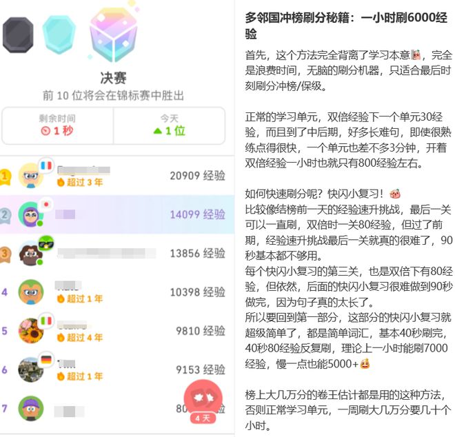 把“游戏化”玩到极致你敢信这是一款学习软件？(图18)