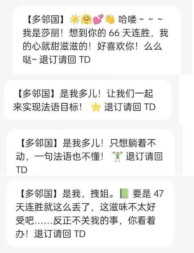 把“游戏化”玩到极致你敢信这是一款学习软件？(图12)