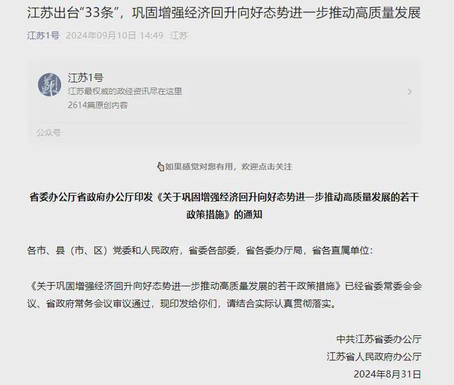 南京出台全新购房补贴XZ！叠加原有ZC各区买房最多可补贴多少？(图13)