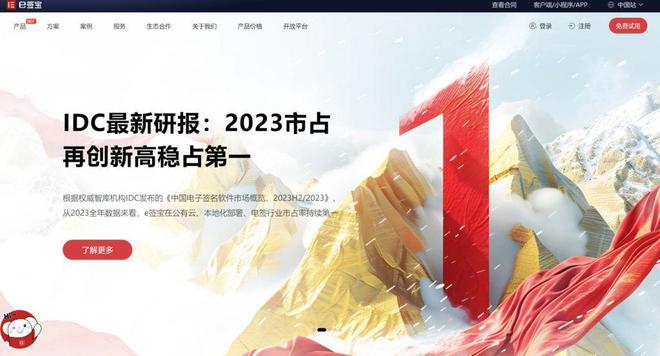 电子签章利器：2024年市场上的10大热门软件