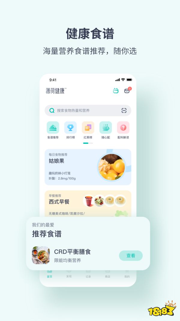 减肥app软件用最热门的十款减肥app软件