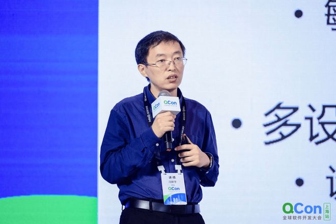 开源和大模型催生新架构、新人才：2024QCon上海看到的关键软件(图4)