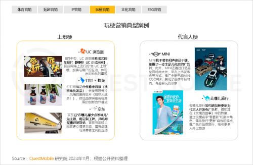 QuestMobile2024中国移动互联网秋季大报告(图36)