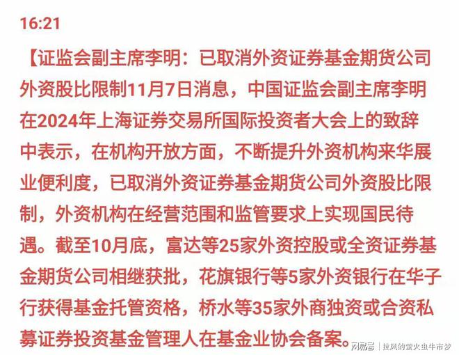 周五上证收复3500？价值投资崛起！谨防热门强势科技股见顶诱多！(图3)