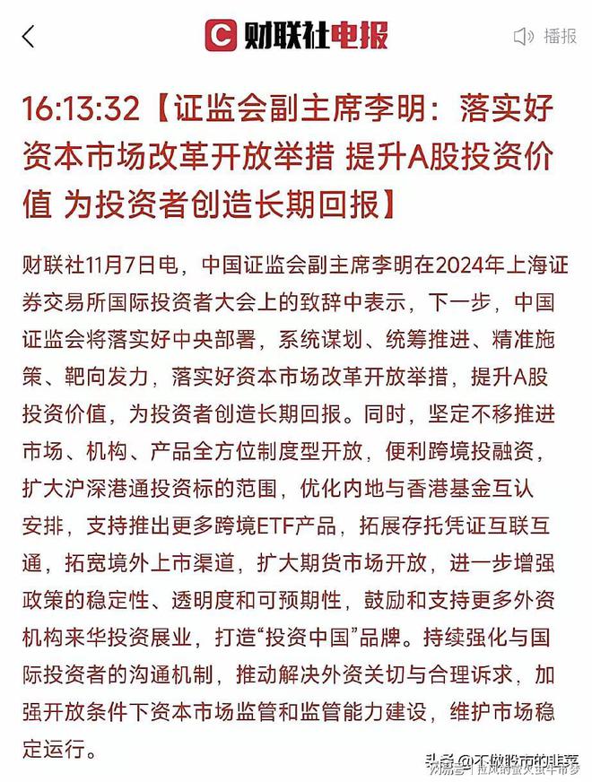 周五上证收复3500？价值投资崛起！谨防热门强势科技股见顶诱多！(图4)