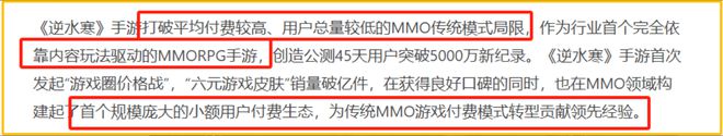 被官媒力捧2024必玩手游逆水寒炸出了多少想“躺平”的年轻人？(图10)