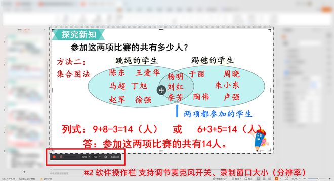 2024年电脑微课录屏软件之选：3款网课录制热门工具深度剖析(图8)