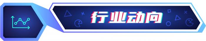 游戏周报：2024年国内游戏市场实际销售收入3257亿元《黑神话：悟空》获TGA最佳动作(图1)