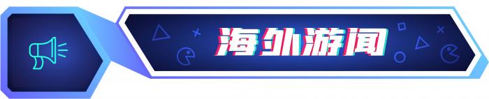 游戏周报：2024年国内游戏市场实际销售收入3257亿元《黑神话：悟空》获TGA最佳动作(图4)