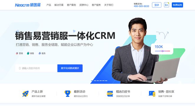 2024年国内CRM软件推荐：助力企业提升竞争力！(图5)