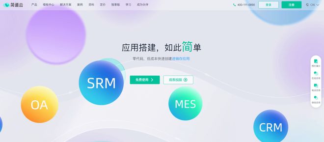 2024年国内CRM软件推荐：助力企业提升竞争力！(图6)